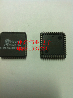 W77E516P-40-51電子網-深圳市翔興偉業(yè)電子